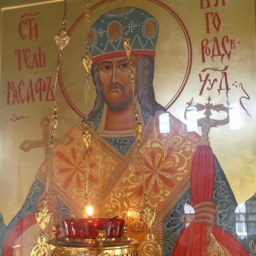 Святитель Иоасаф епископ Белгородский. Житие, акафист, видео