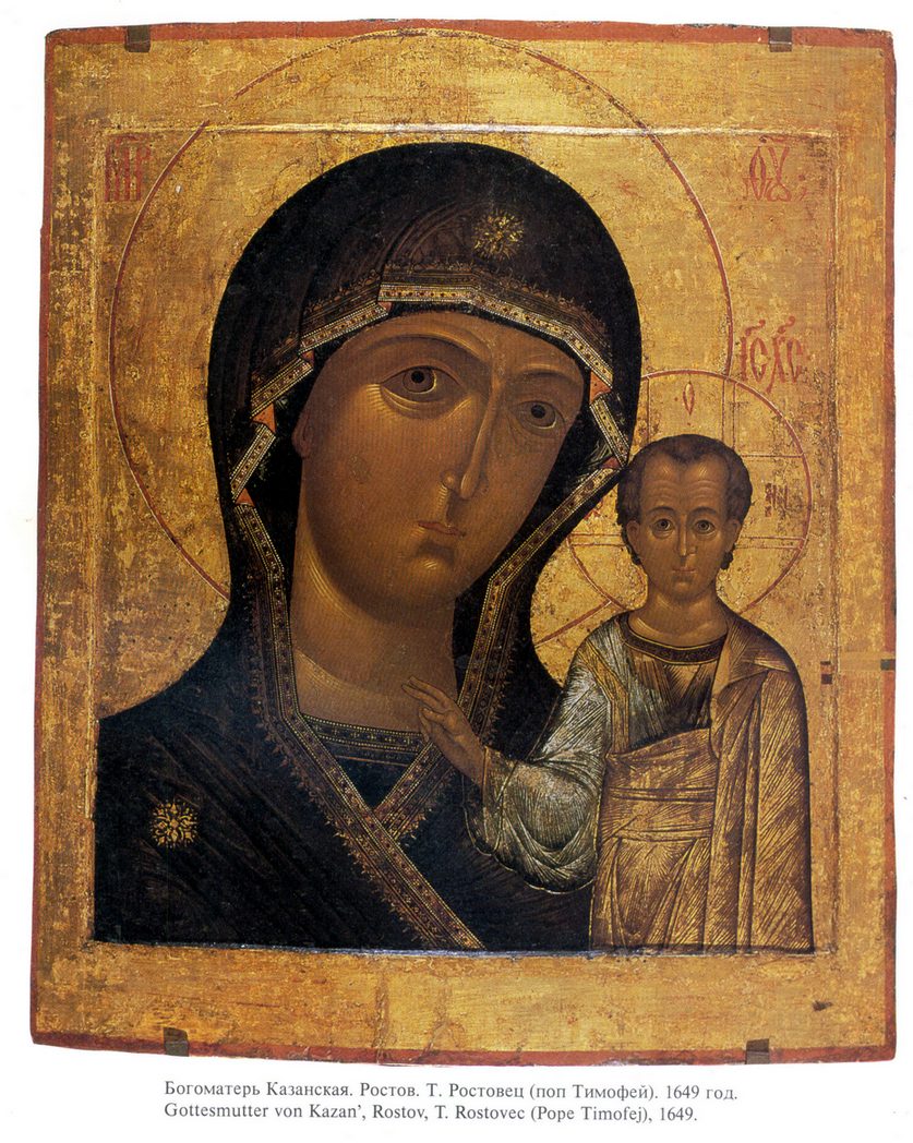 Заступница усердная. Казанская икона Пресвятой Богородицы