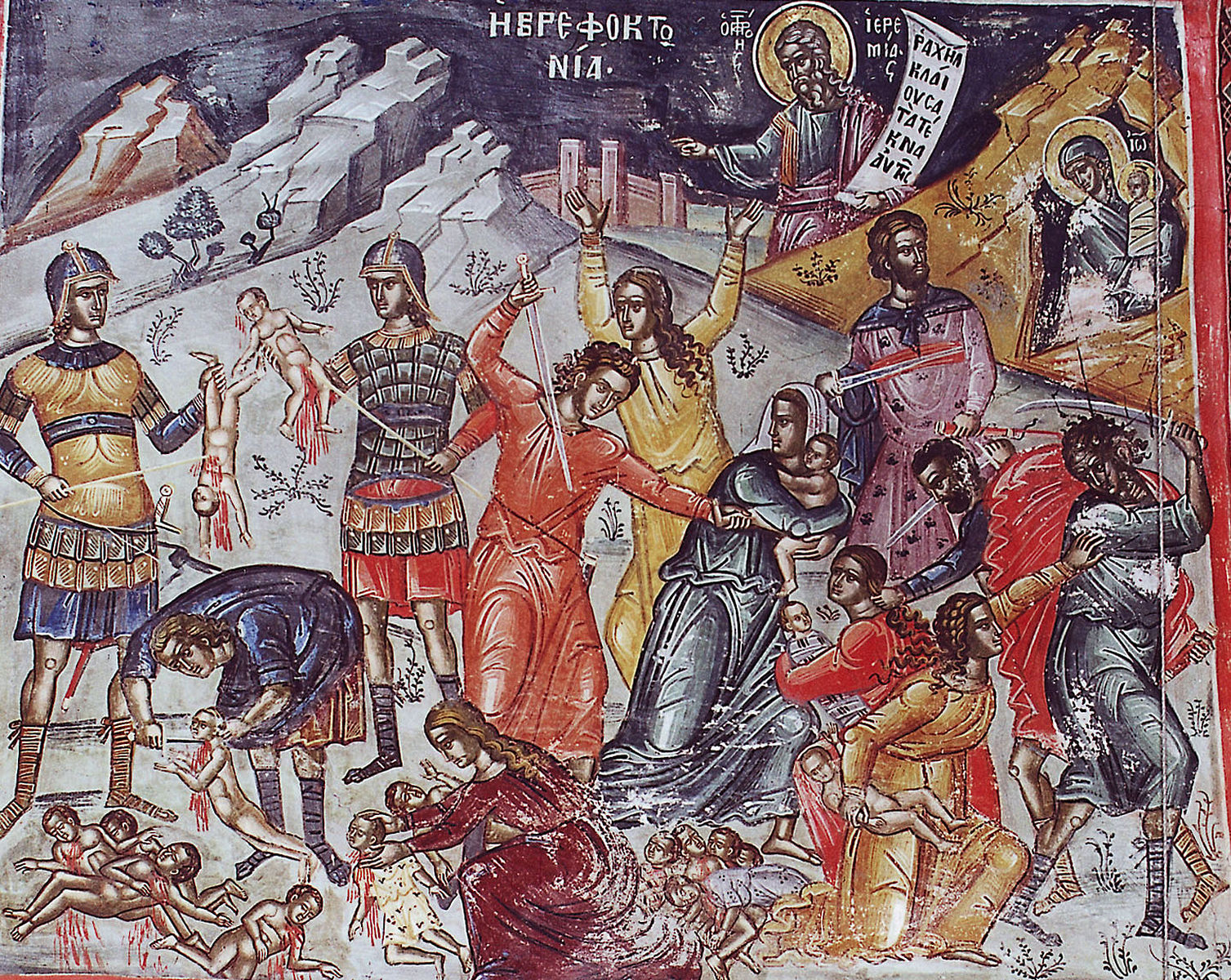 Память 14-ти тысяч младенцев мучеников от Ирода в Вифлееме избиенных