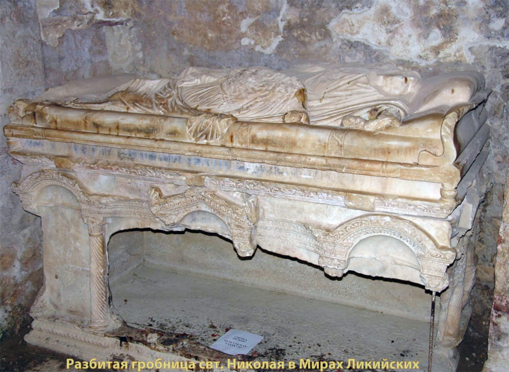 Гробница где находились мощи святителя Николая в Мирах Ликийских