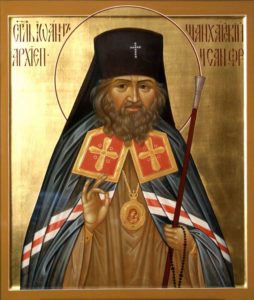 Святитель Иоанн (Максимович), архиепископ Шанхайский, Сан-Францисский
