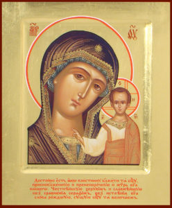 Пресвятая Богородица "Казанская