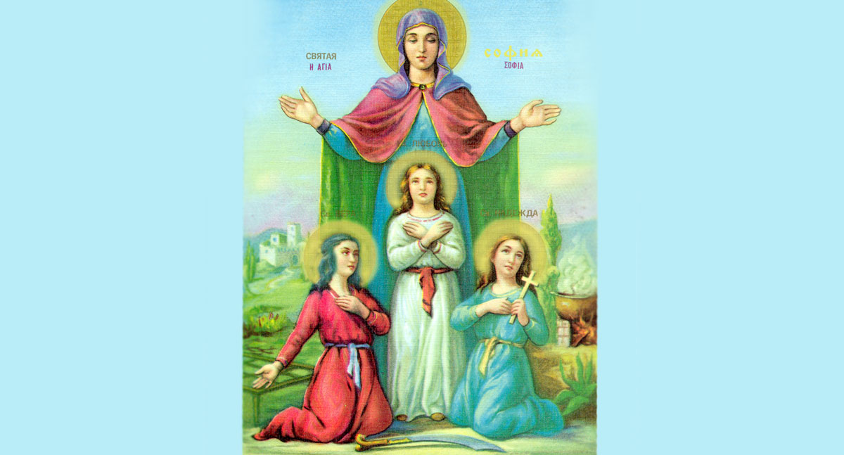 Святые мученицы Вера, Надежда, Любовь и матерь их София