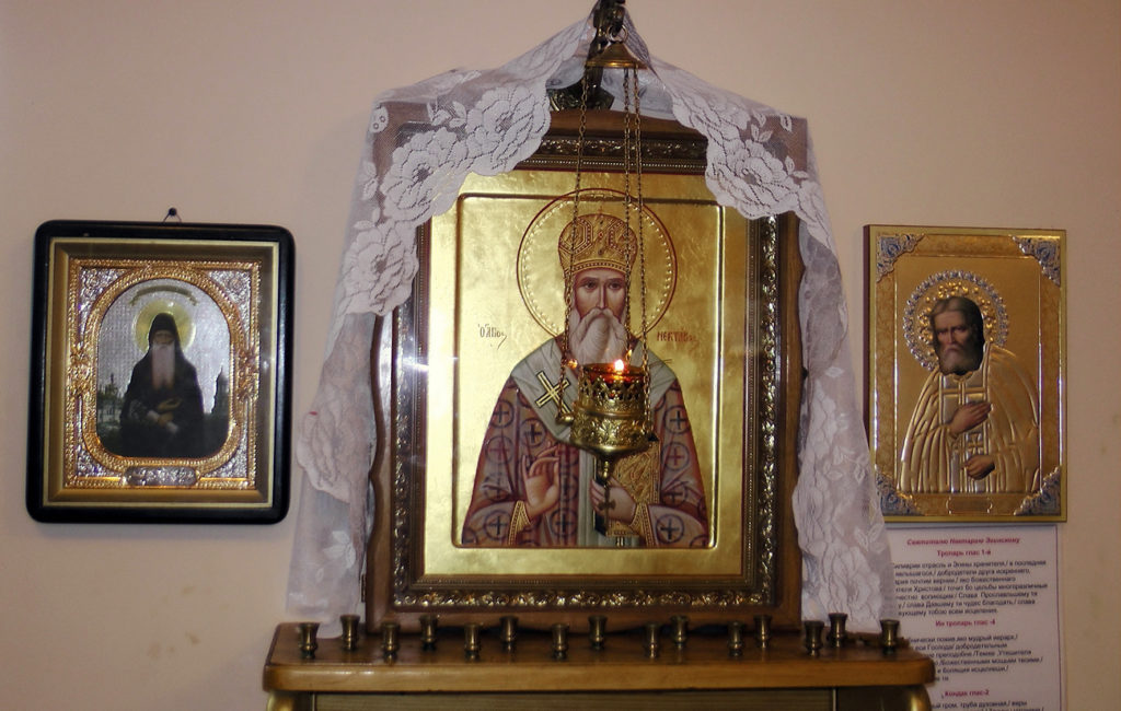 Cвятитель Нектарий Митрополит Пентапольский Эгинский чудотворец