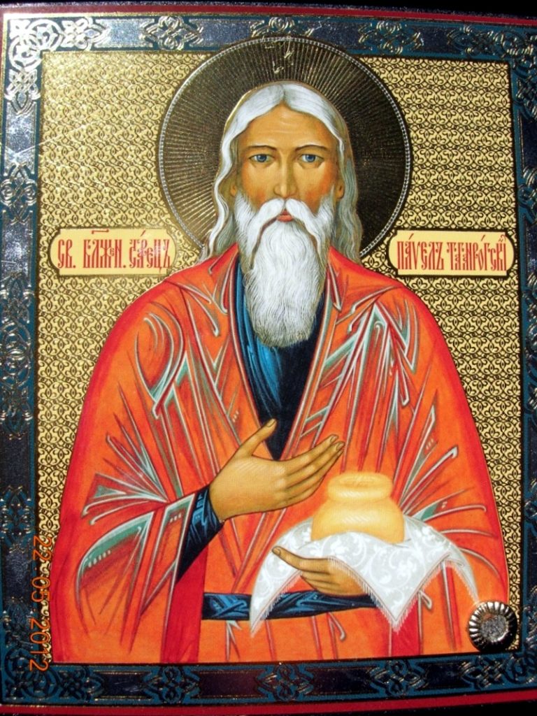 Преподобный Павел Таганрогский