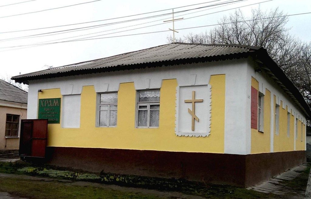 Храм великомученика и целителя Пантелеимона, г.Луганск, Луганская епархия, Благочиние 1-ого Луганского округа, УПЦ, Московский Патриархат