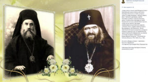Святители Нектарий и Иоанн, молите Бога о нас!