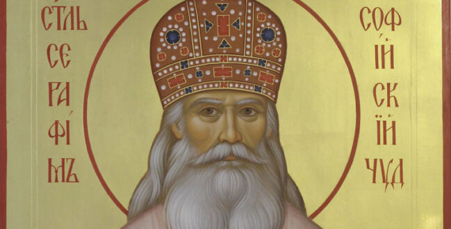 Серафим Соболев Софийский. Дядо владика