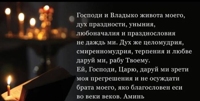 Прощеное Воскресенье. Проповеди