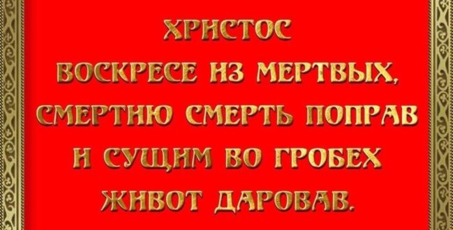Часы Святой Пасхи и всей Светлой седмицы